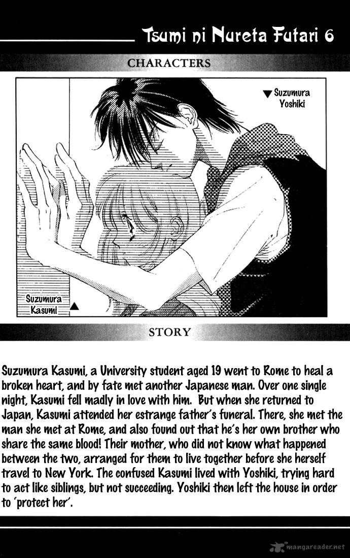 Tsumi Ni Nureta Futari 22 7