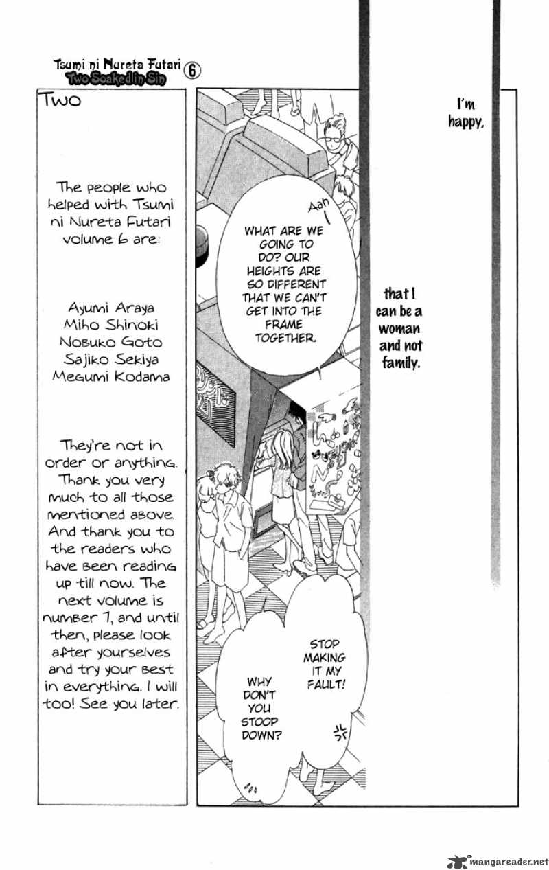 Tsumi Ni Nureta Futari 23 14