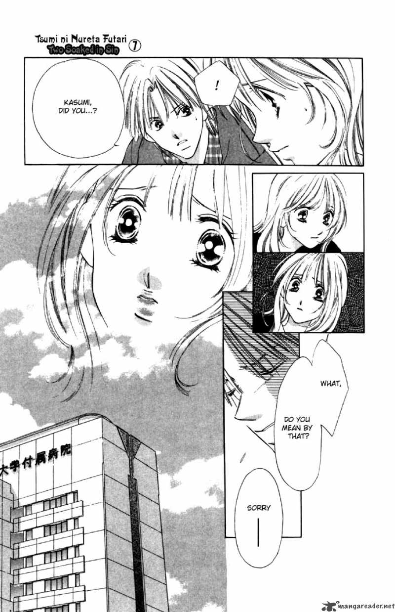 Tsumi Ni Nureta Futari 26 11