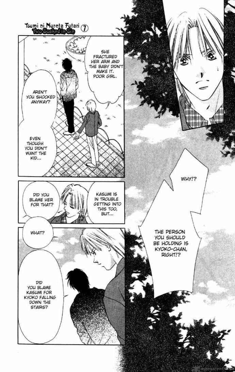 Tsumi Ni Nureta Futari 26 17