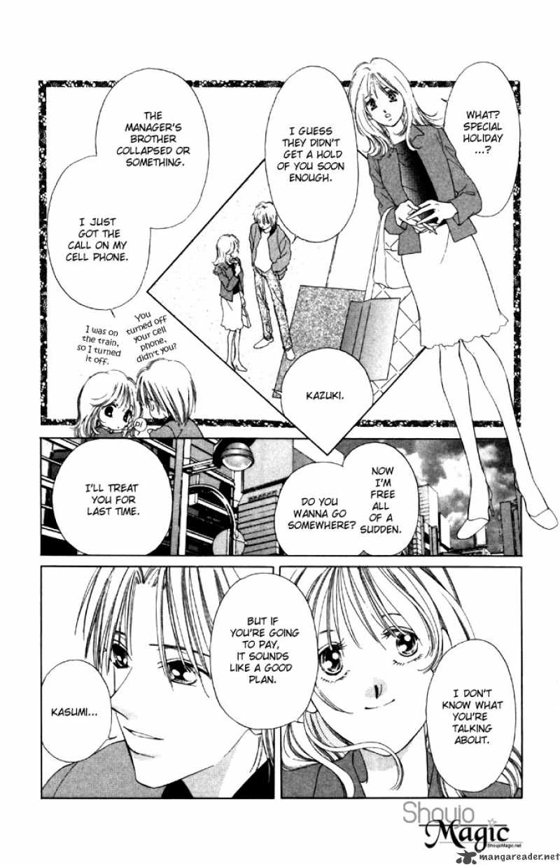 Tsumi Ni Nureta Futari 26 27