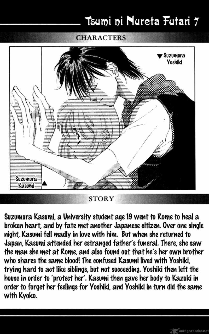 Tsumi Ni Nureta Futari 26 6