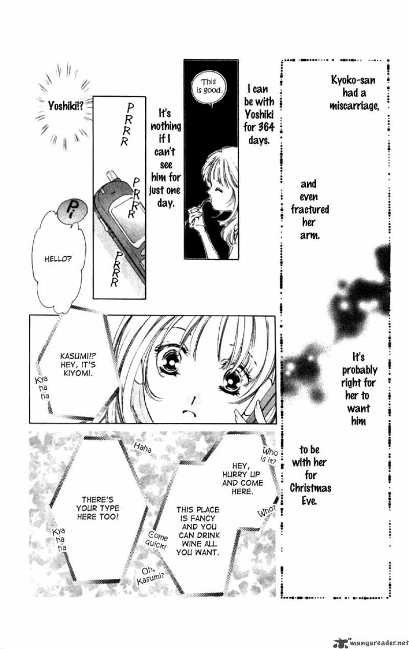 Tsumi Ni Nureta Futari 27 12