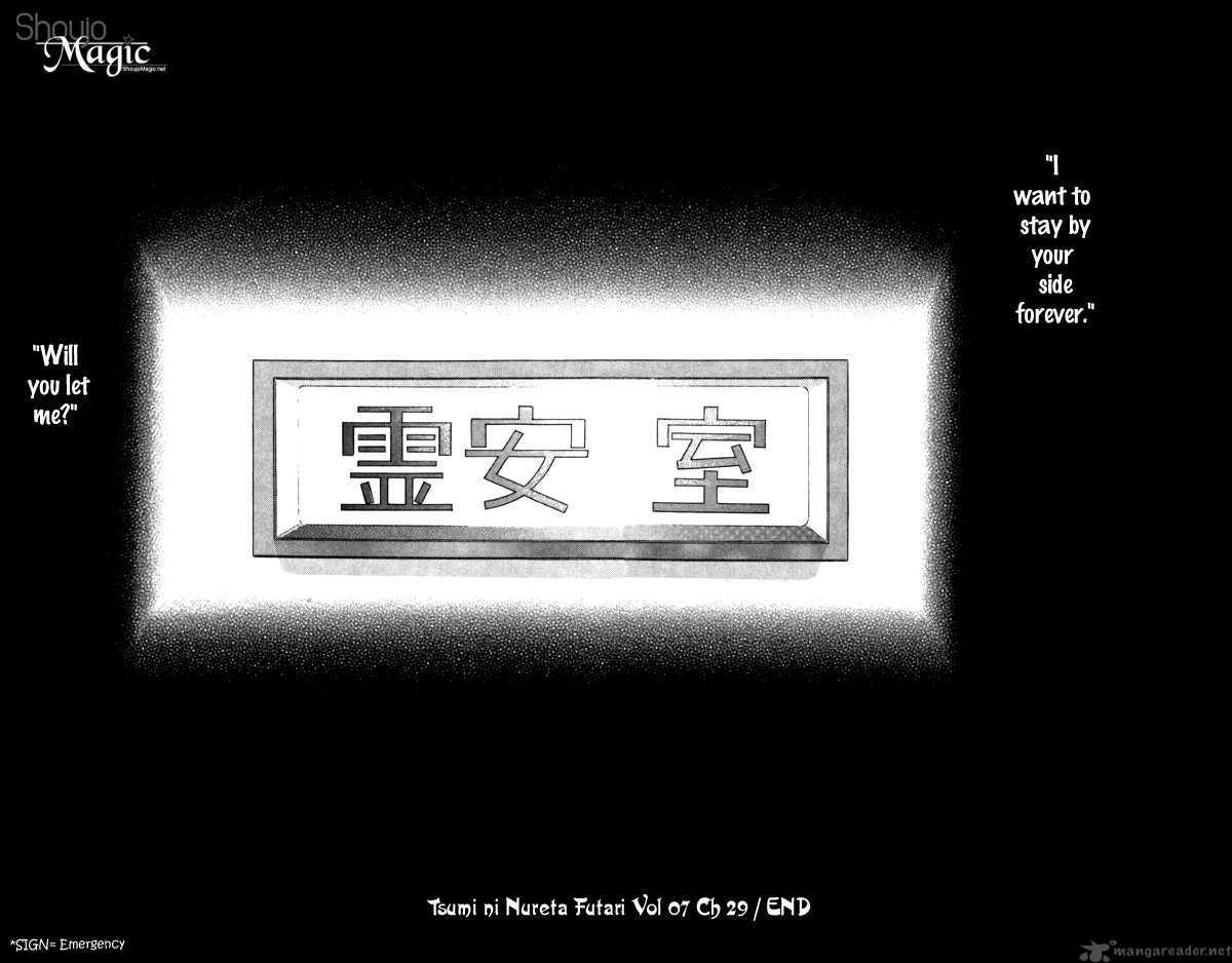 Tsumi Ni Nureta Futari 29 47