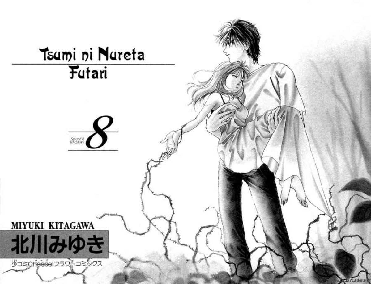 Tsumi Ni Nureta Futari 30 4