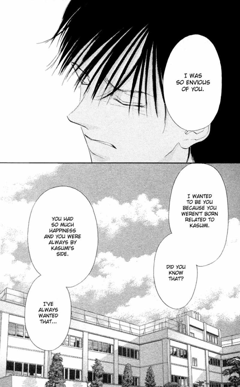 Tsumi Ni Nureta Futari 30 46