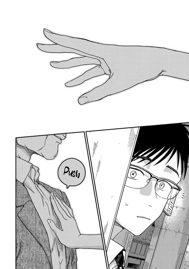 Tsumi To Batsu No Spica 1 38