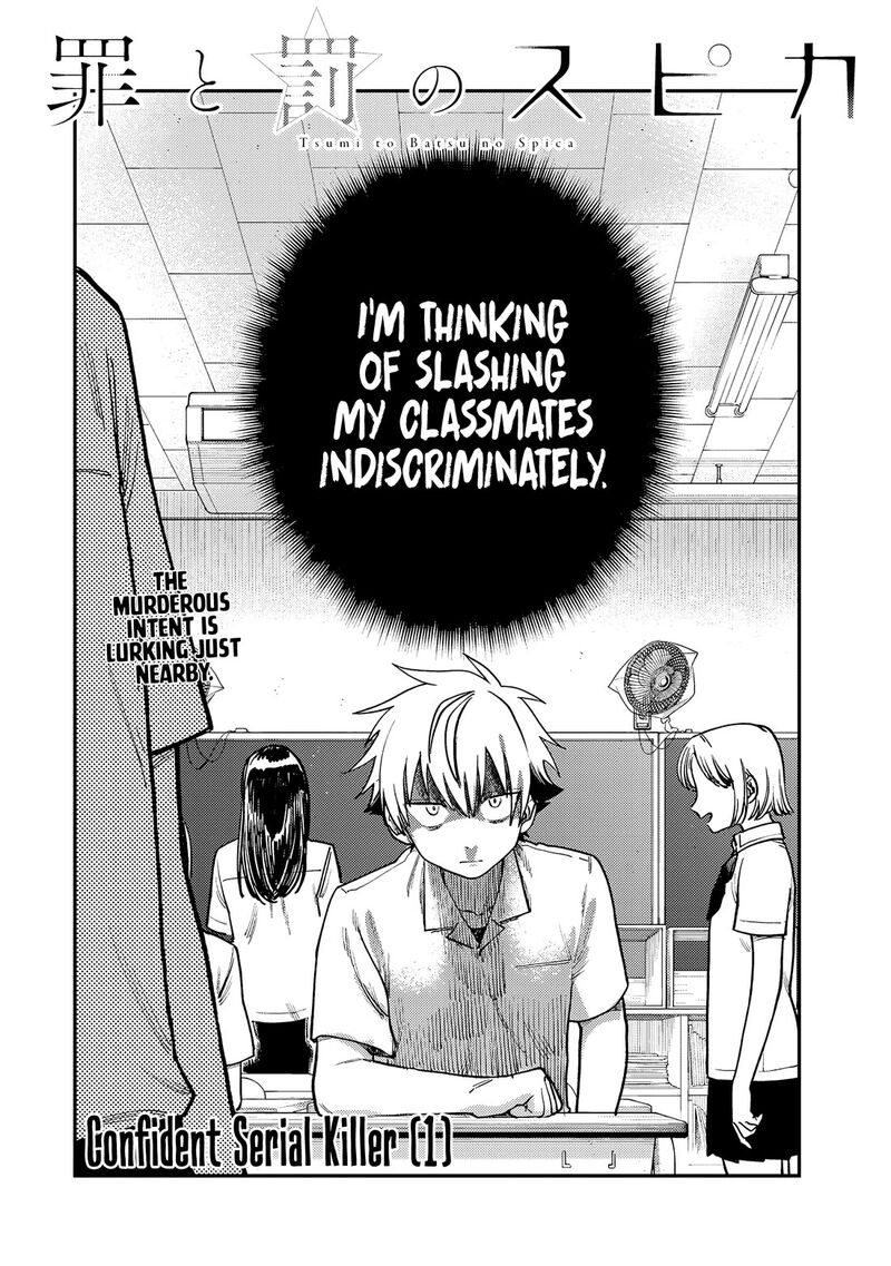 Tsumi To Batsu No Spica 10 3