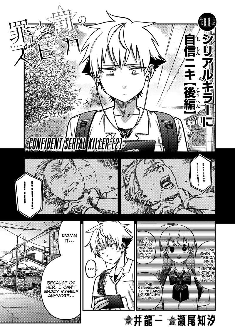 Tsumi To Batsu No Spica 11 2
