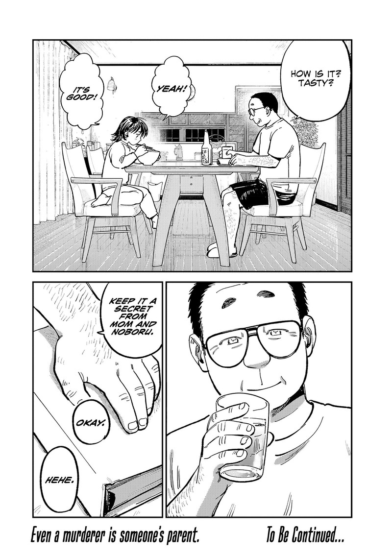 Tsumi To Batsu No Spica 13 17