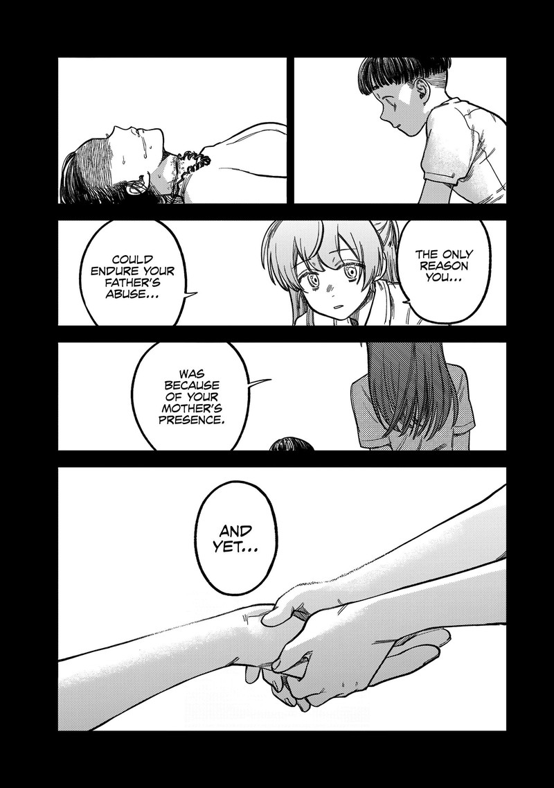 Tsumi To Batsu No Spica 17 15