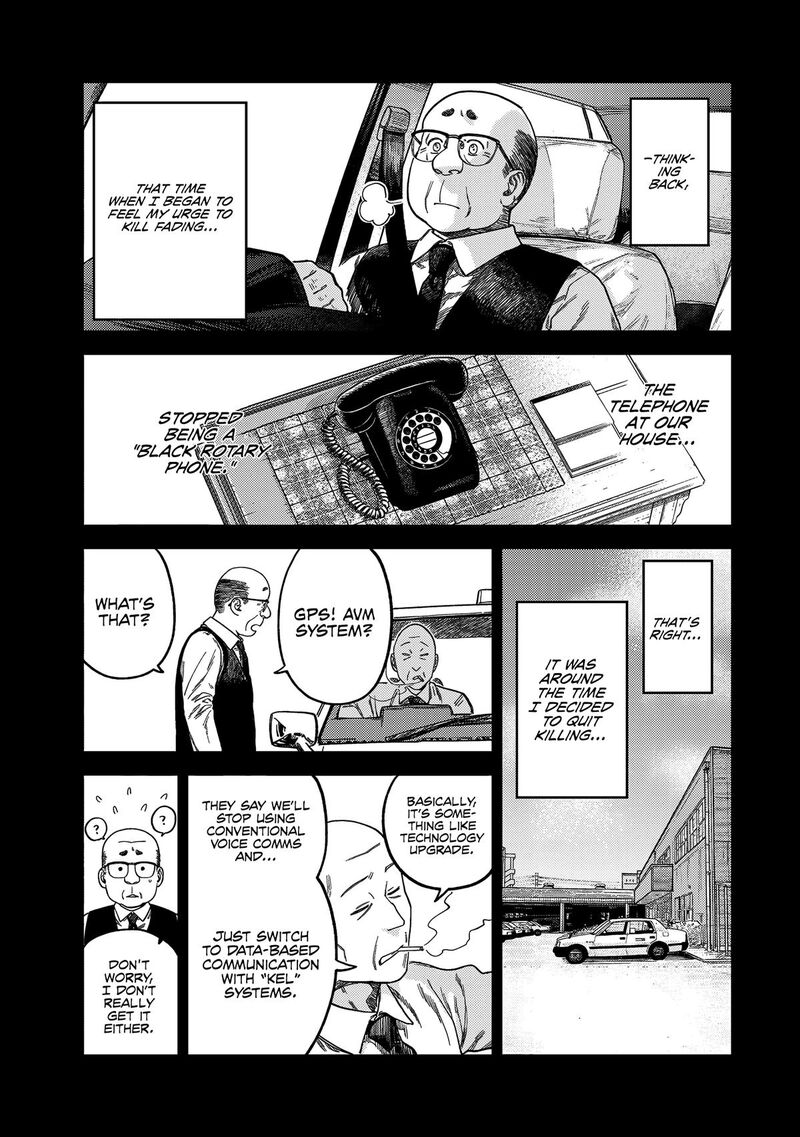 Tsumi To Batsu No Spica 18 10