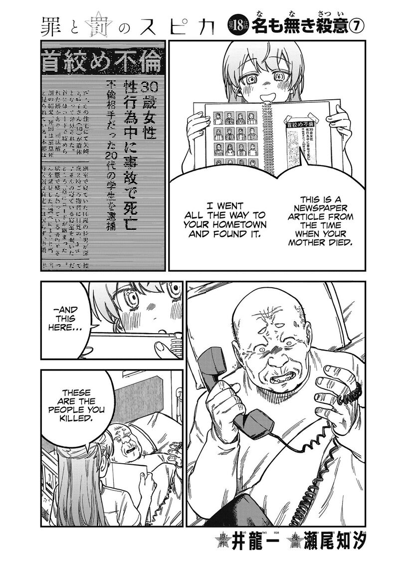 Tsumi To Batsu No Spica 18 2