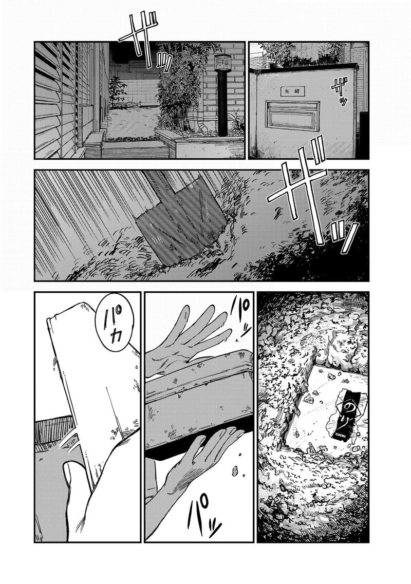 Tsumi To Batsu No Spica 18 21