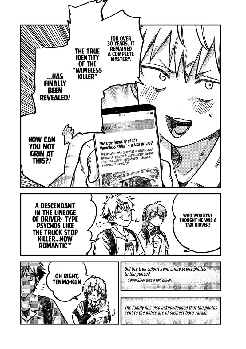 Tsumi To Batsu No Spica 19 15