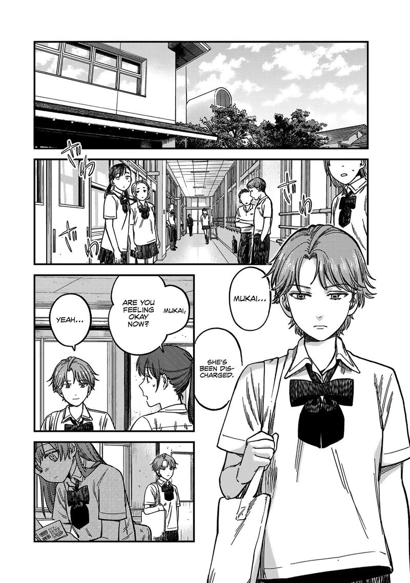 Tsumi To Batsu No Spica 19 17