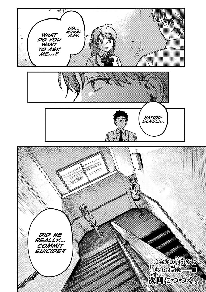 Tsumi To Batsu No Spica 19 19