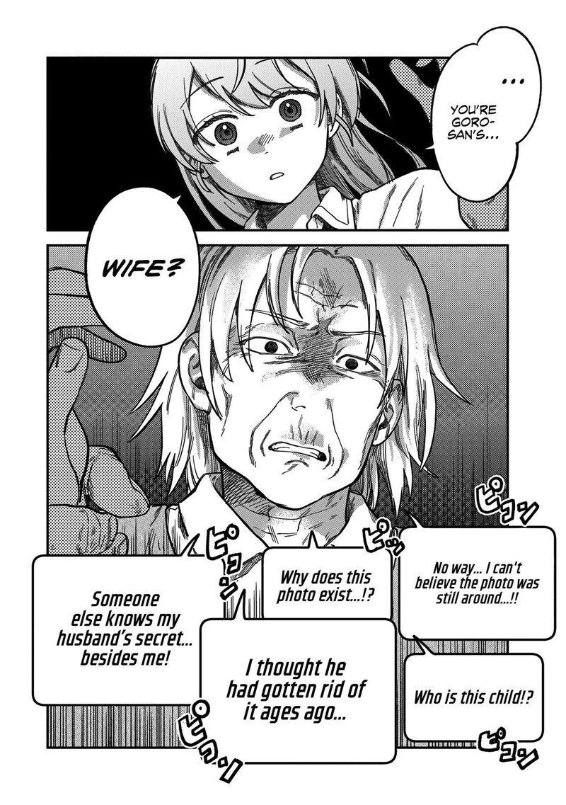 Tsumi To Batsu No Spica 19 3