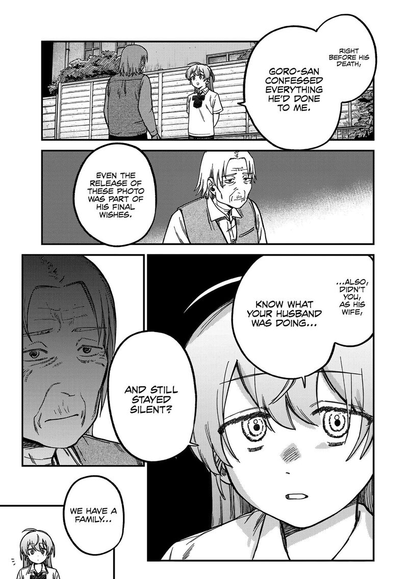 Tsumi To Batsu No Spica 19 6