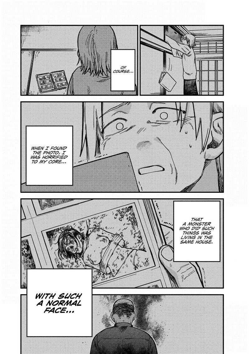 Tsumi To Batsu No Spica 19 7