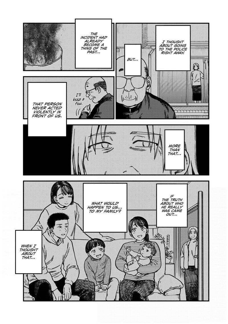 Tsumi To Batsu No Spica 19 8