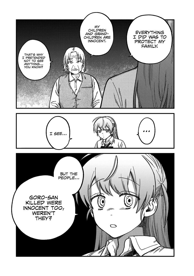 Tsumi To Batsu No Spica 19 9