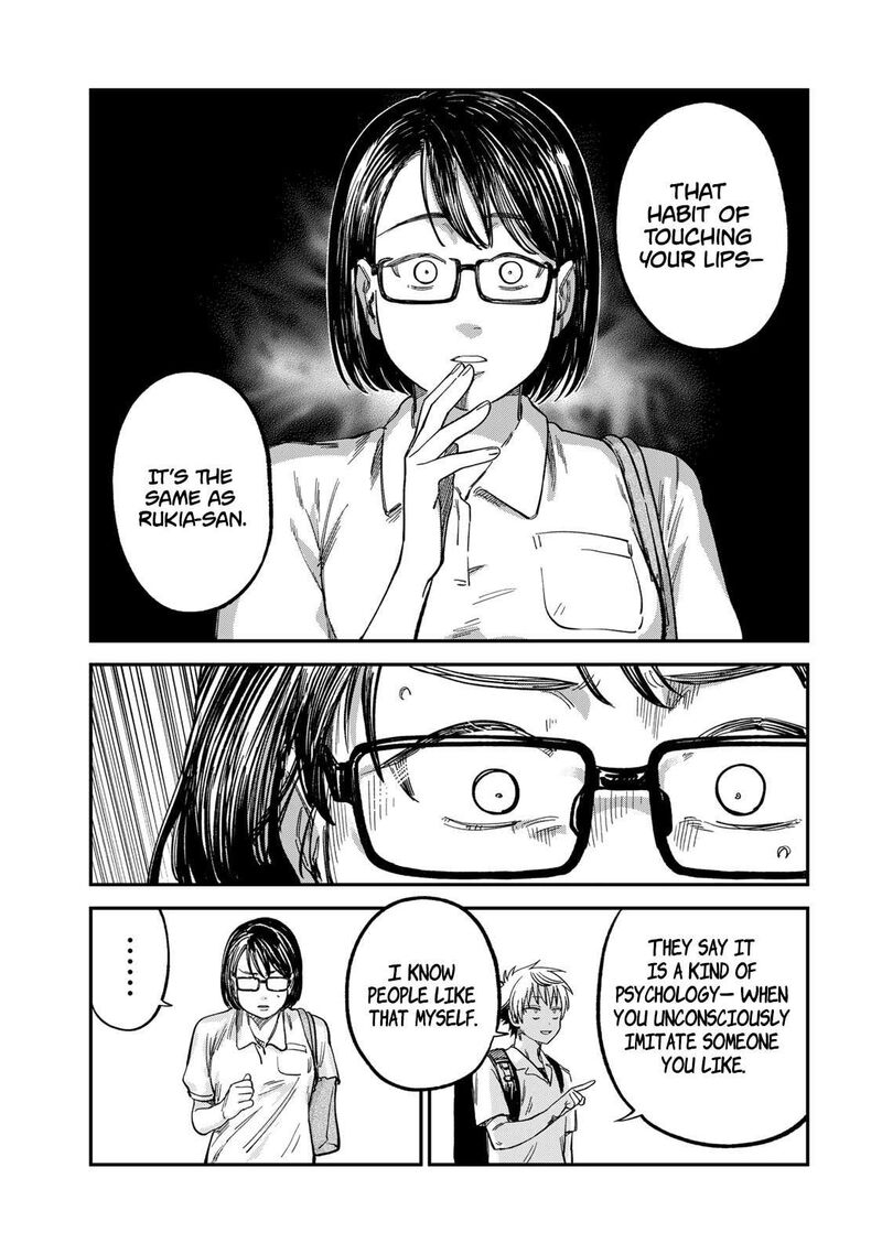 Tsumi To Batsu No Spica 25 13