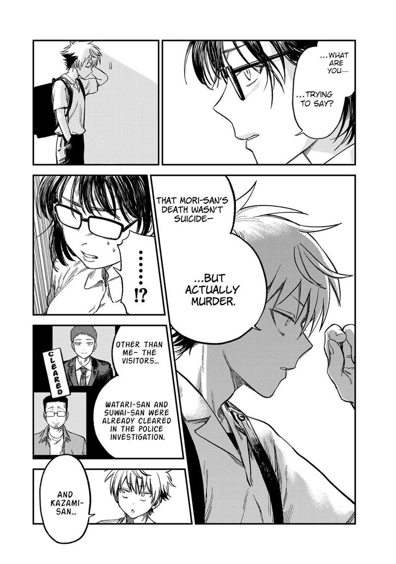 Tsumi To Batsu No Spica 25 16