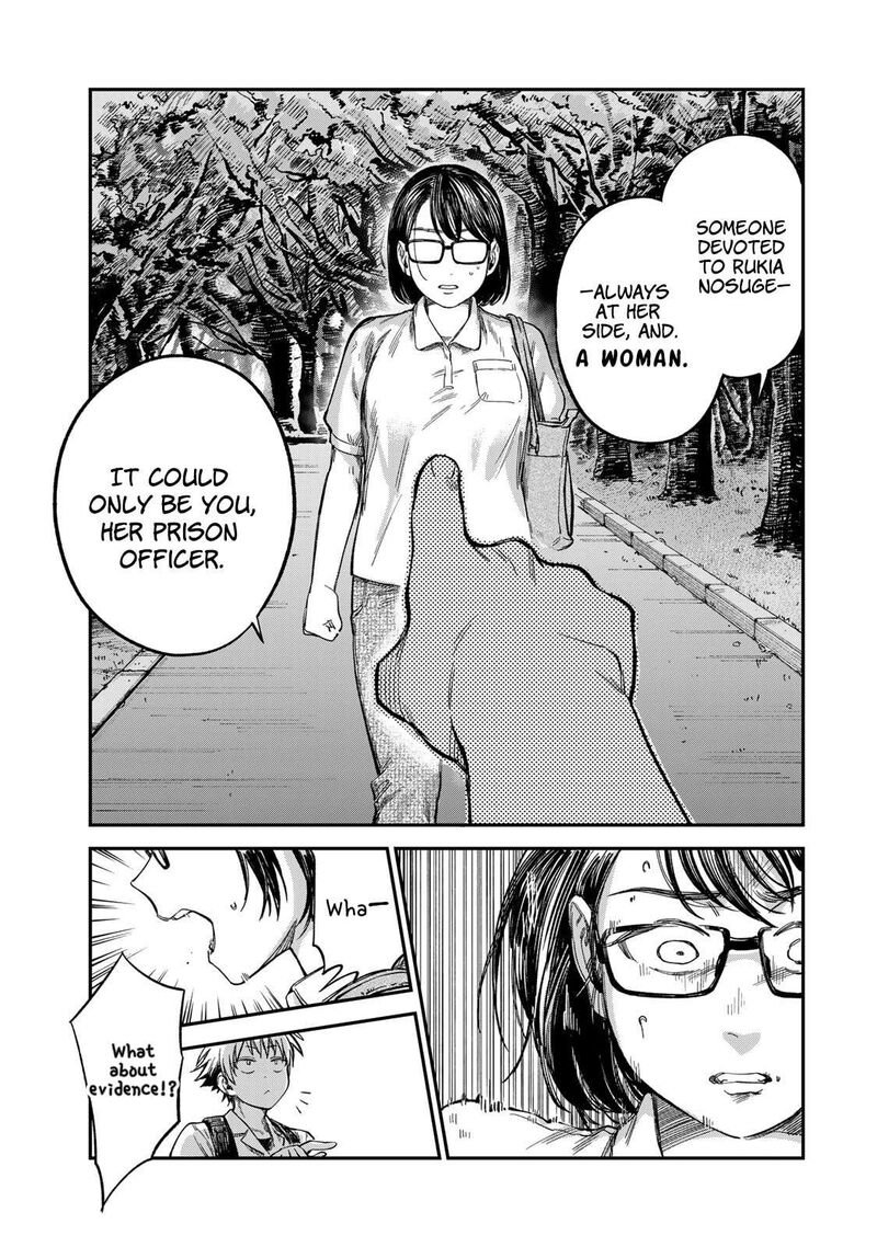 Tsumi To Batsu No Spica 25 19