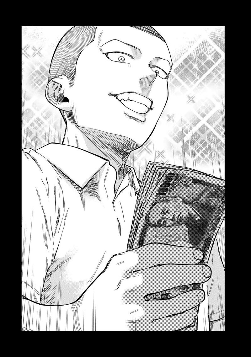 Tsumi To Batsu No Spica 27 13