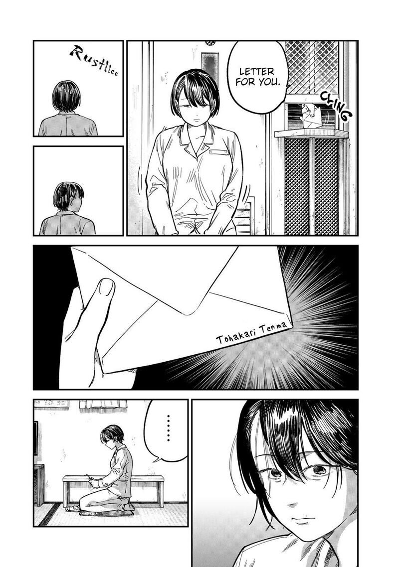 Tsumi To Batsu No Spica 28 15