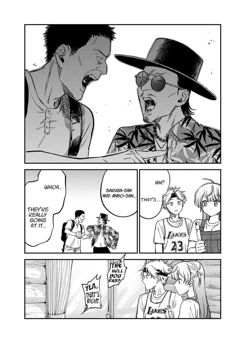 Tsumi To Batsu No Spica 30 14