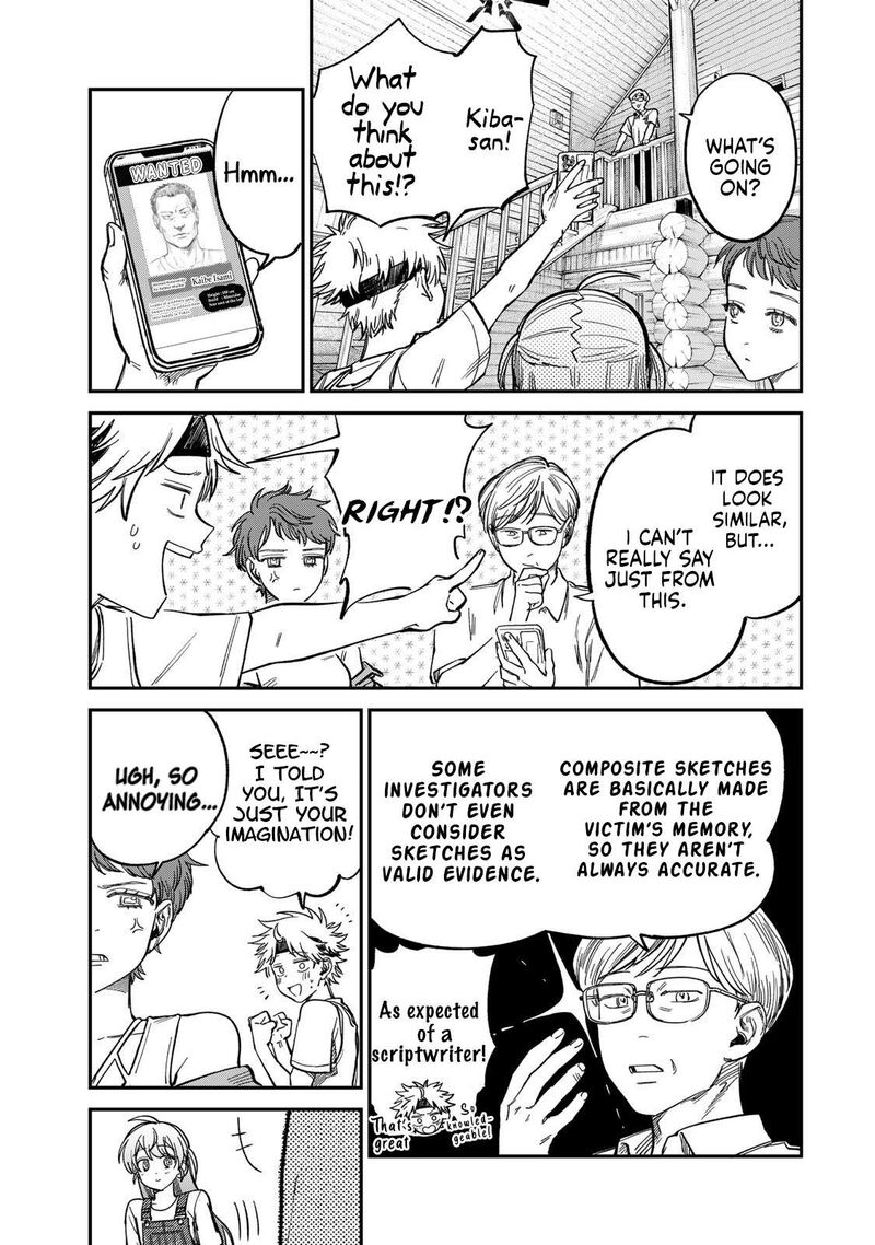 Tsumi To Batsu No Spica 31 3