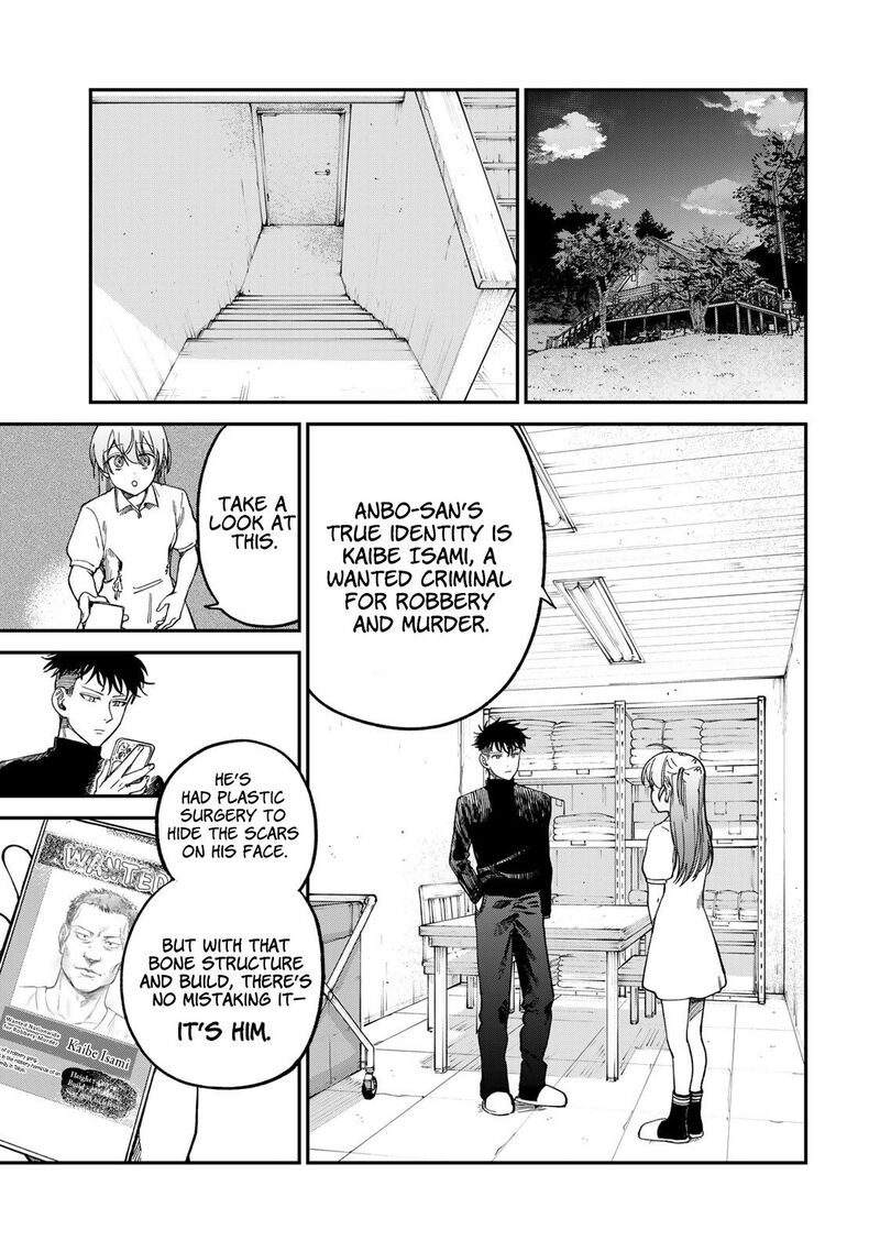 Tsumi To Batsu No Spica 32 3