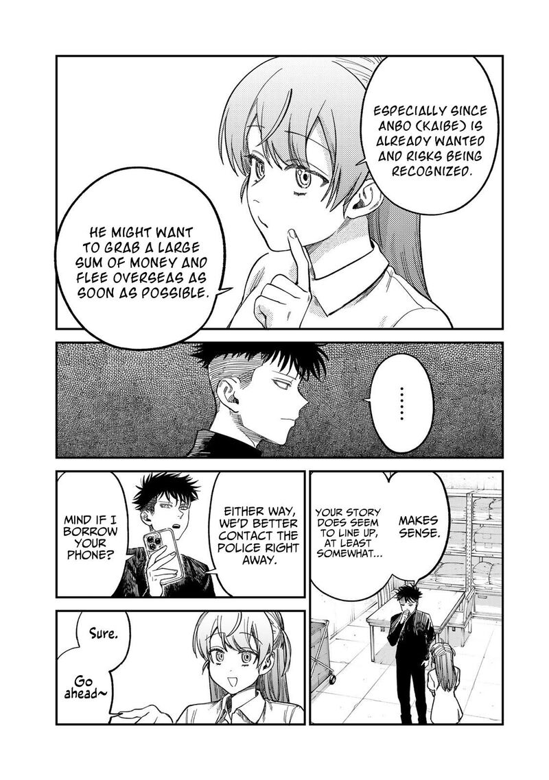 Tsumi To Batsu No Spica 32 5