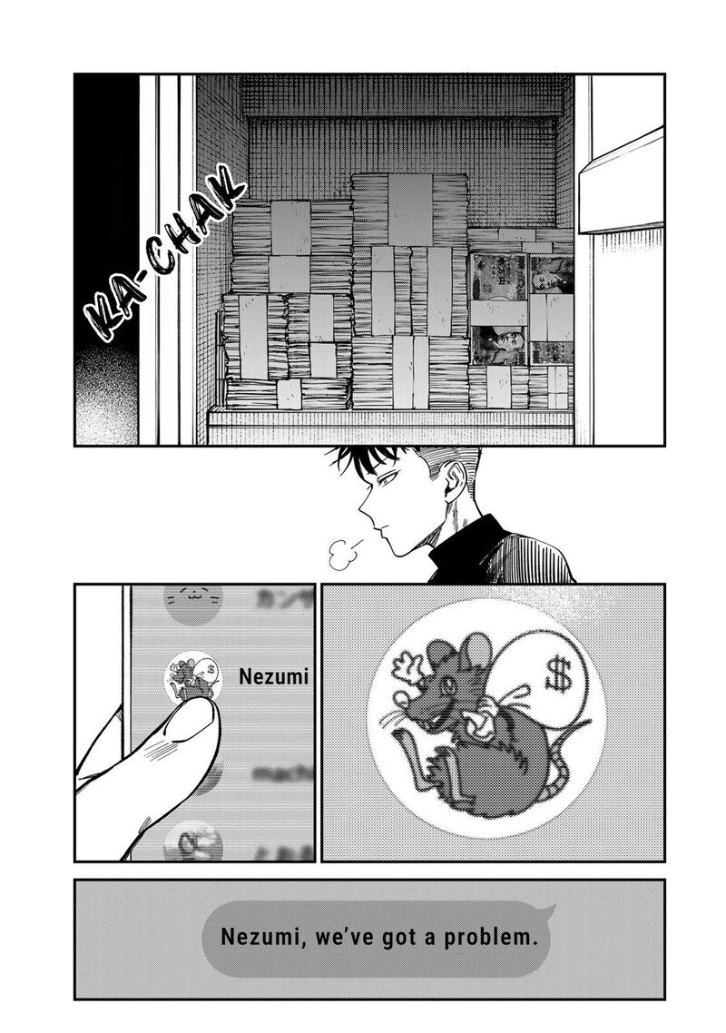 Tsumi To Batsu No Spica 32 9