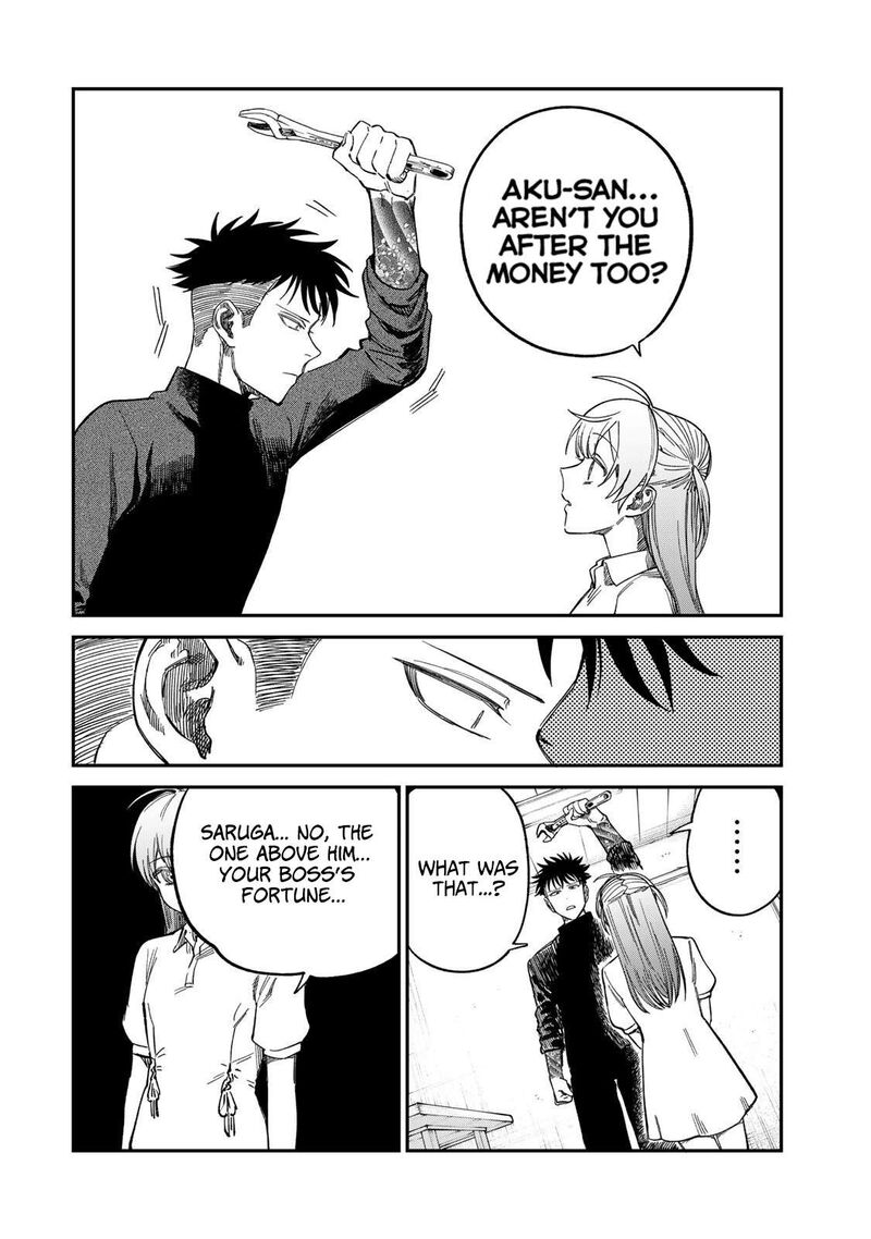 Tsumi To Batsu No Spica 33 6