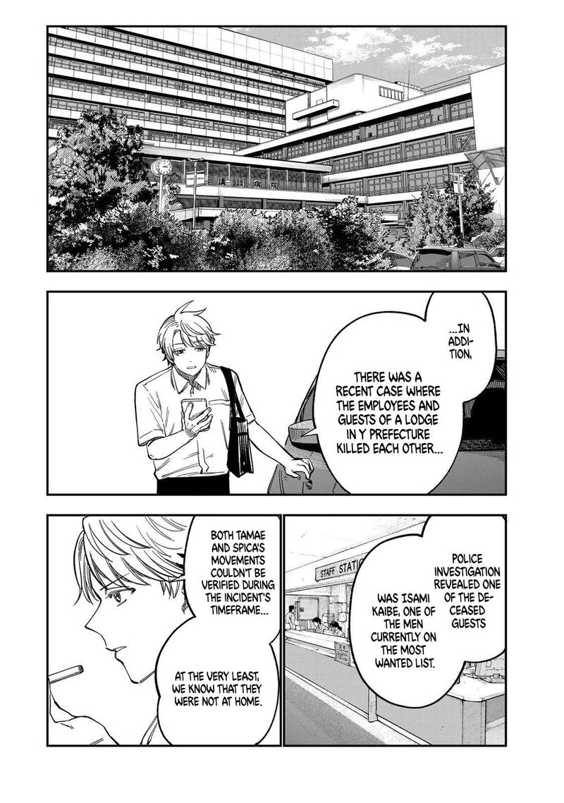 Tsumi To Batsu No Spica 44 16