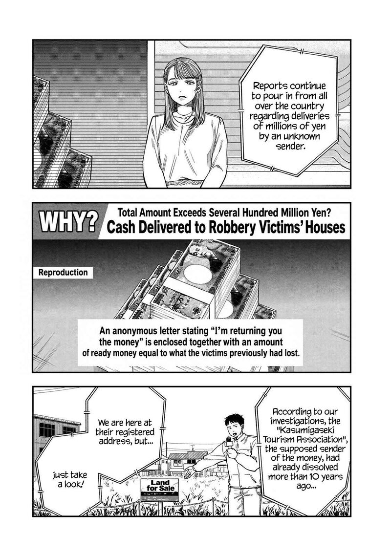 Tsumi To Batsu No Spica 44 4