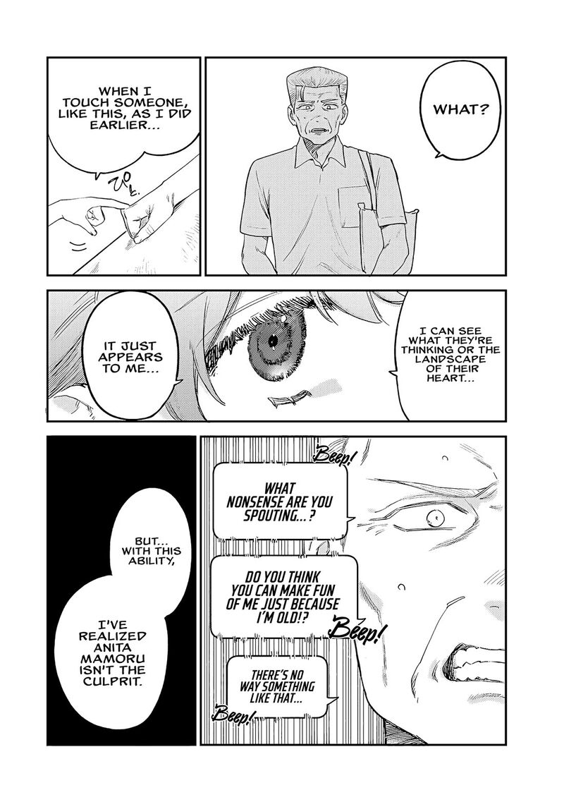Tsumi To Batsu No Spica 7 9