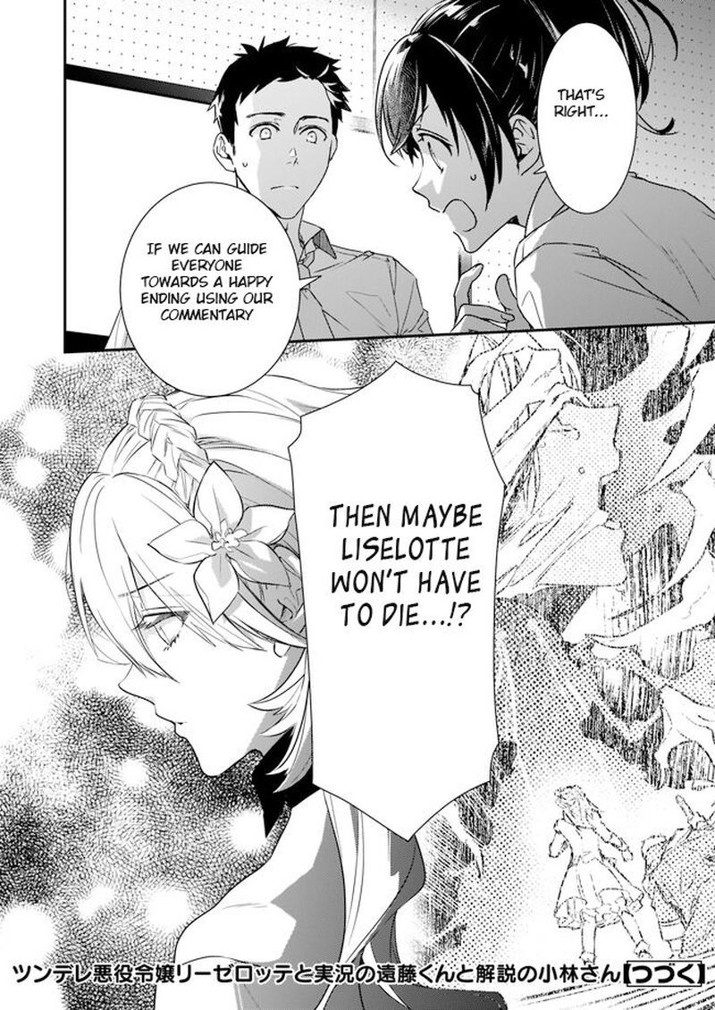 Tsundere Akuyaku Reijou Liselotte To Jikkyou No Endo Kun To Kaisetsu No Kobayashi San 1 36