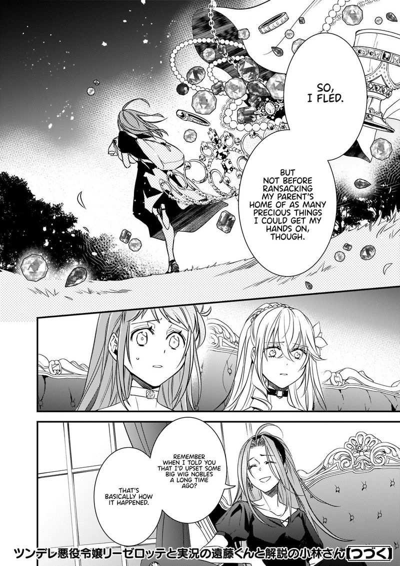 Tsundere Akuyaku Reijou Liselotte To Jikkyou No Endo Kun To Kaisetsu No Kobayashi San 10 20