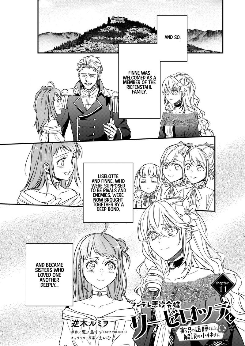 Tsundere Akuyaku Reijou Liselotte To Jikkyou No Endo Kun To Kaisetsu No Kobayashi San 11 1