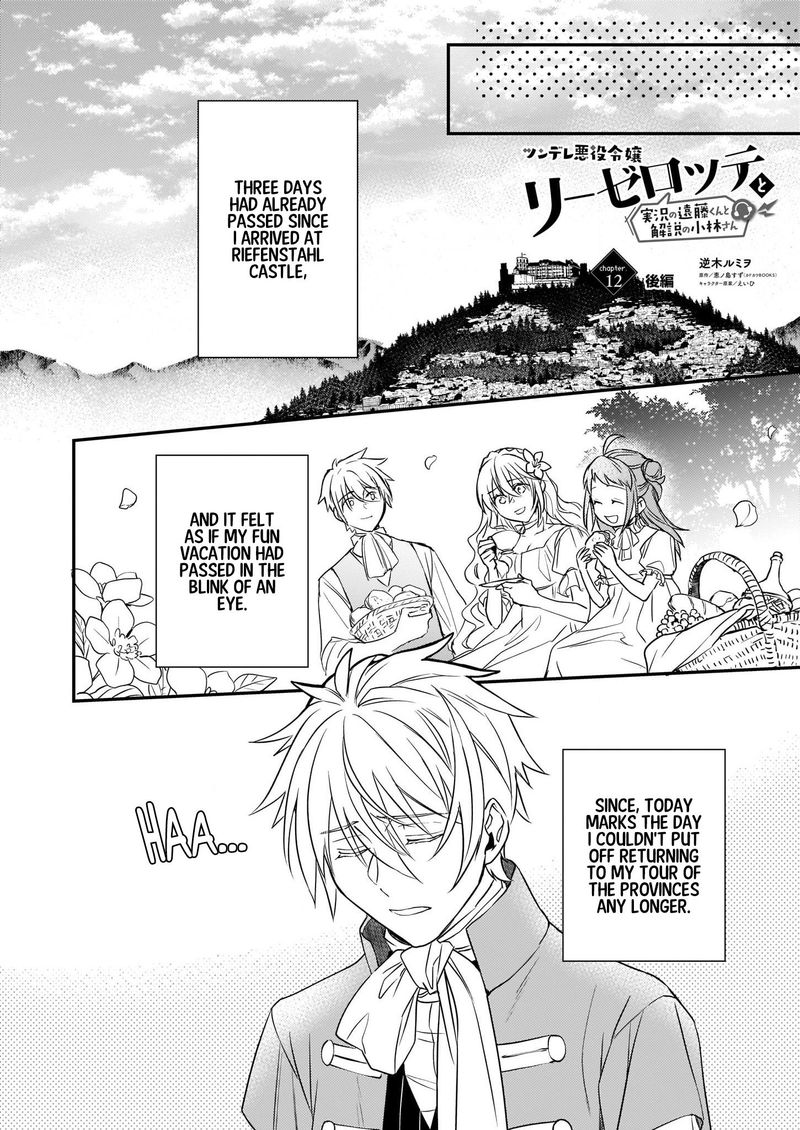 Tsundere Akuyaku Reijou Liselotte To Jikkyou No Endo Kun To Kaisetsu No Kobayashi San 12b 1