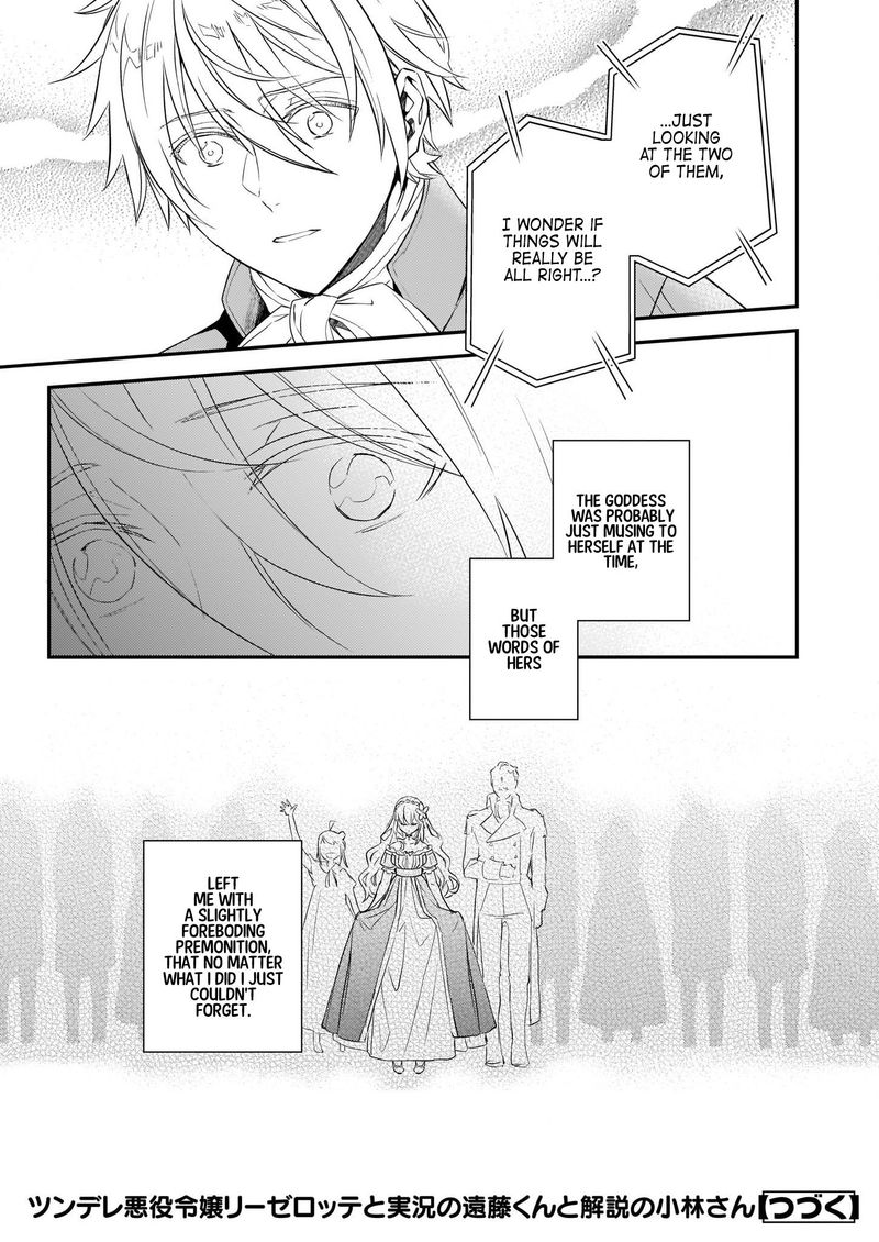 Tsundere Akuyaku Reijou Liselotte To Jikkyou No Endo Kun To Kaisetsu No Kobayashi San 12b 18