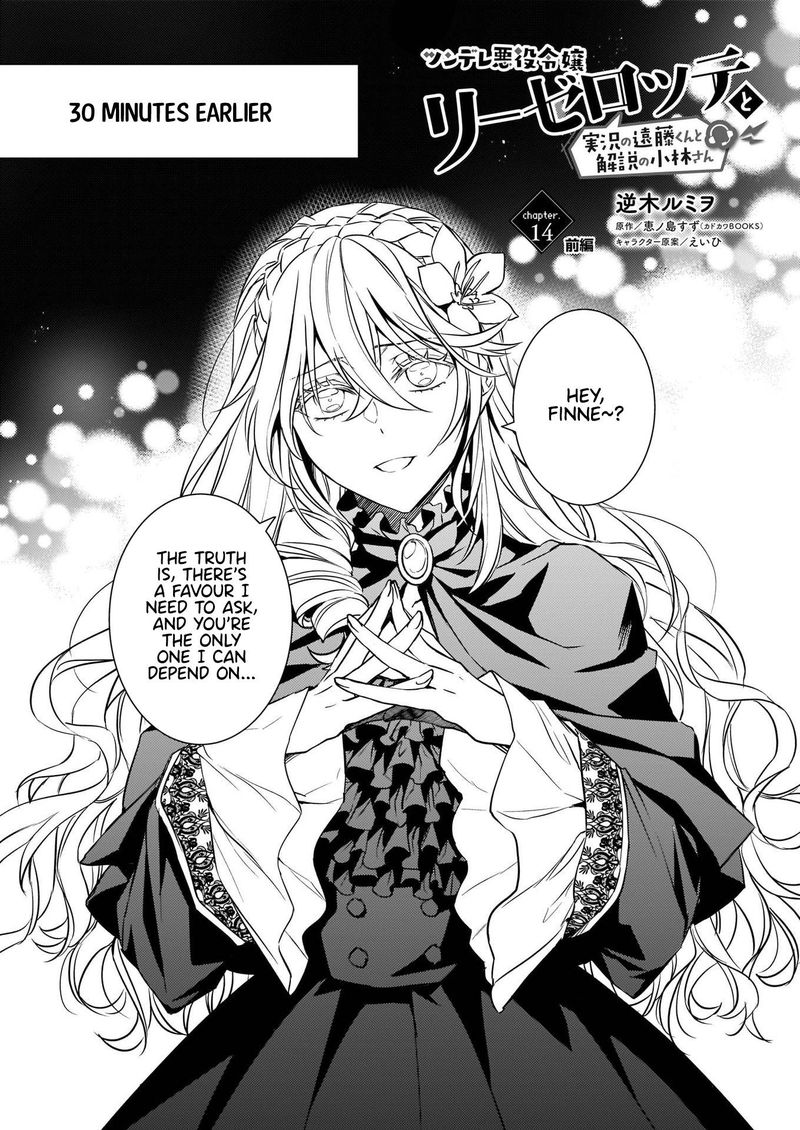 Tsundere Akuyaku Reijou Liselotte To Jikkyou No Endo Kun To Kaisetsu No Kobayashi San 14a 1
