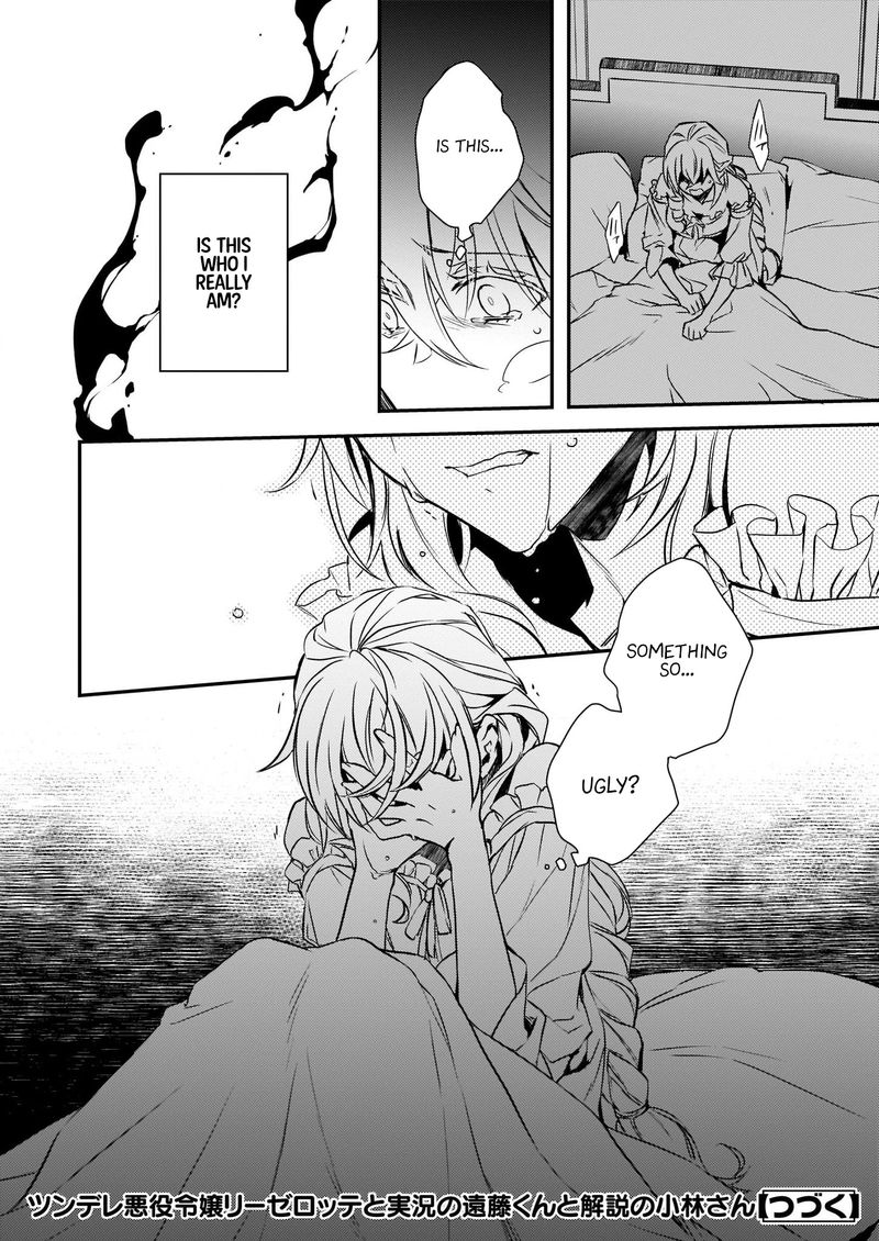 Tsundere Akuyaku Reijou Liselotte To Jikkyou No Endo Kun To Kaisetsu No Kobayashi San 14b 25
