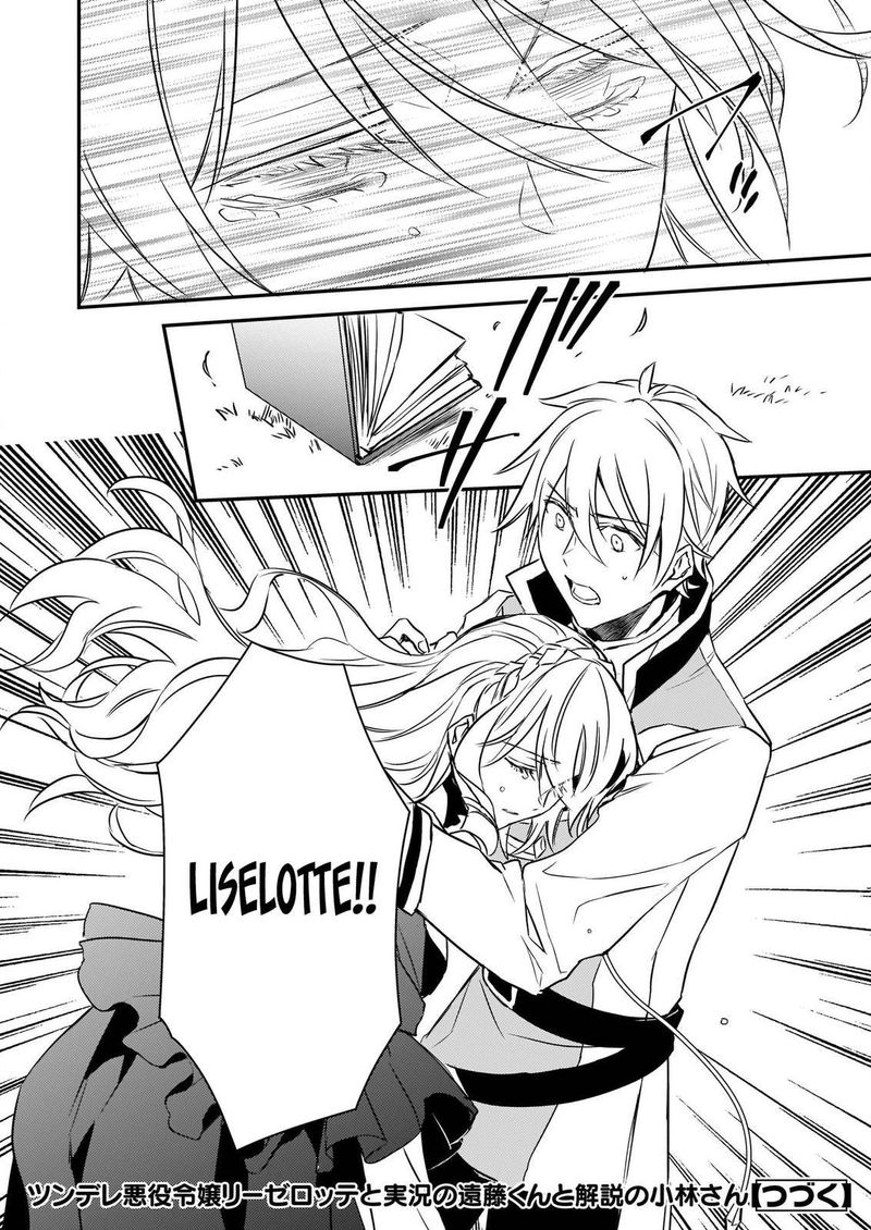 Tsundere Akuyaku Reijou Liselotte To Jikkyou No Endo Kun To Kaisetsu No Kobayashi San 15 26