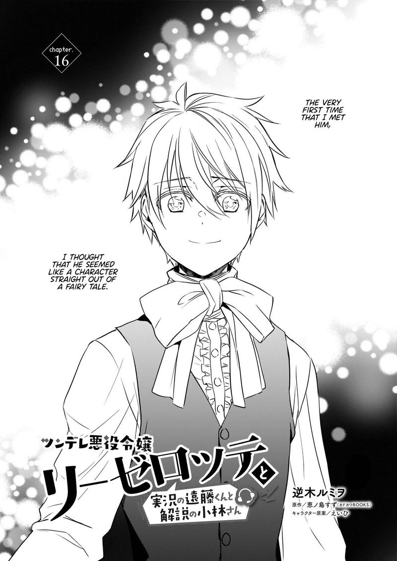 Tsundere Akuyaku Reijou Liselotte To Jikkyou No Endo Kun To Kaisetsu No Kobayashi San 16 1