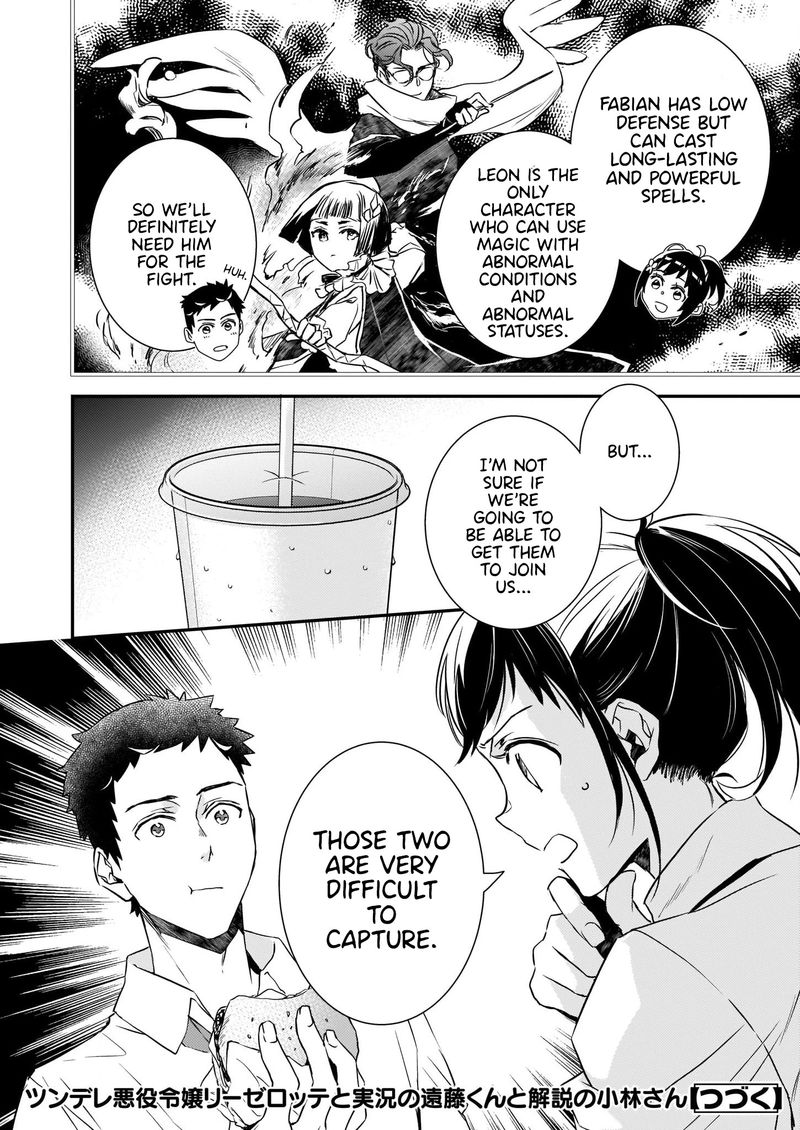 Tsundere Akuyaku Reijou Liselotte To Jikkyou No Endo Kun To Kaisetsu No Kobayashi San 17 26